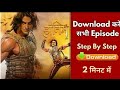 Mahabali Hatim all episodes kese dekhe , mahabali Hatim kese download kare , Hatim all episodes