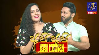 Actress Tharuka Wanniarachchi with Roshan Ranawana | Beautiful Sunday | 07 - 11 -2021