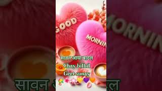 Sawan Aaya Badal Cchay Bulbul Git Sunay