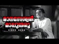 Maanaseshwari Maapu Tharoo...| Malayalam Evergreen Movie Song | Adimakal | Ft. Sathyan, Sheela