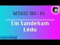Em Sandeham Ledu | Lyrics Song With English Translation | Oohalu Gusagusalade