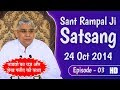 Sant Rampal Ji Satsang | Episode - 03 | 24 Oct 2014 | Story of Sheikh Farid And Ashwamedh Yagya