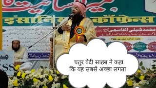 23022025 Jalsa Tamil Ki Gai Hai