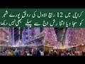 Eid Milad Un Nabi | 12 rabi ul awal 2023 | Street Lights In Karachi