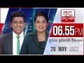 Derana News 6.55 PM 26-05-2022