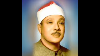 Qari Abdul Basit Full Quran