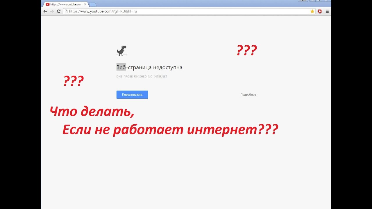 Если не работает телефон, Интернет 51 Если не работает телефон, Интернет 8
