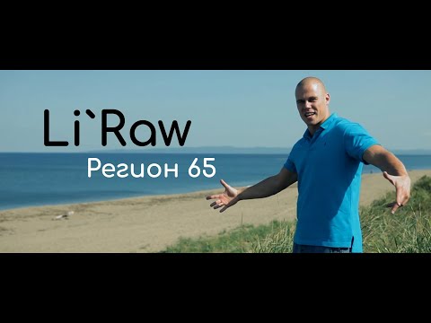 Li`Raw- Region 65