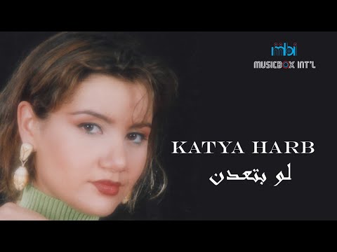 Law Btaden - Katia Harb