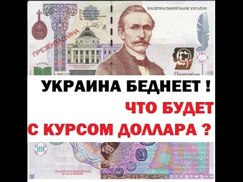 Что будет дальше с курсом доллара в 2018 Что будет дальше с курсом доллара в 2018