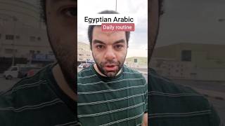 Egyptian Arabic Verbs Walk Vs Stroll And Daily Routine