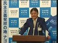 平成22年5月6日 河村たかし名古屋市長記者会見 その1