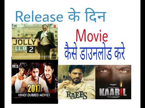 How to download movie on release date!!Download new latest movies 2017|my india