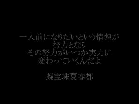 こち亀名言集 修正版