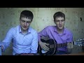 Vocal/Beatbox/Guitar cover Max Korj - Тает дым