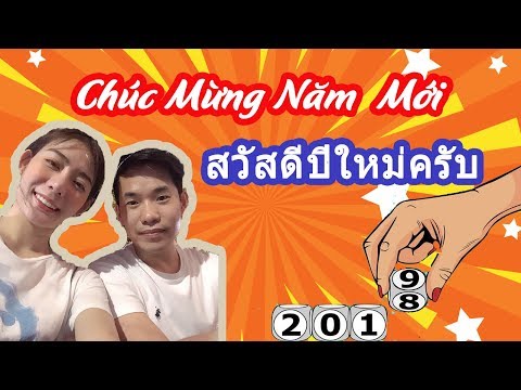 Lép ơi! Đi đâu đó - ไปไหนดี : Tập Special HNY 2019 สุขสันต์วันปีใหม่นะคร้าบบบ
