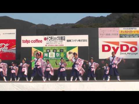 ひびき遊戯連　　～川棚温泉 舞龍祭2011