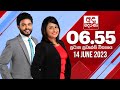 Derana News 6.55 PM 14-06-2023