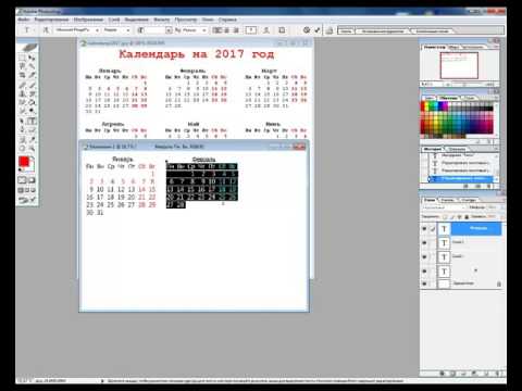 Как сделать календарь в cs6 Как сделать календарь в cs6