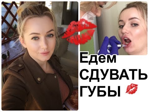 Vlog. Едем к косметологу колоть Гиалуронидазу Vlog. Едем к косметологу колоть Гиалуронидазу