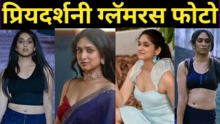 परयदरशन इदलकर गलमरस अदज Priyadarshini Indalkar Hot Maharashtra Chi Hasya Jatra