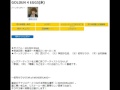 GOLDEN 4 EGGS(水)  依布サラサ　2013年3月13日放送分