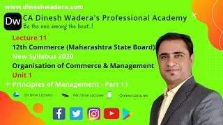 Lecture 11 - Principles of Management - Part 11 - 12th Commerce