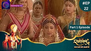 Ramayan | Part 1 Full Episode 22 | Dangal Tv