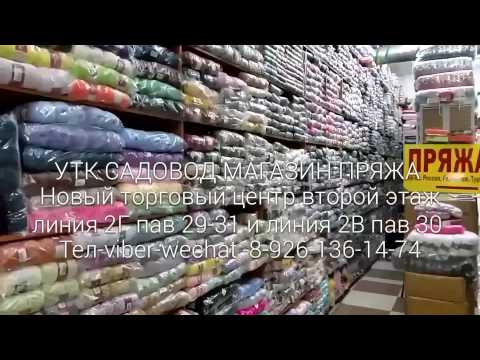 В москве садовод пряжа вязание В москве садовод пряжа вязание