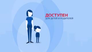 Детский телефон доверия. Принципы работы. 1 - Доступность