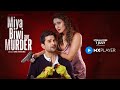 Miya Biwi Aur Murder | Official Trailer | Rajeev Khandelwal | Manjari Fadnnis | MX Player
