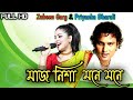 Maj Nikha Mone Mone | মাজ নিশা মনে মনে | Zubeen Garg | New Assamese Hits Songs.