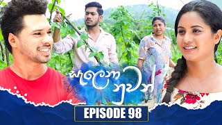 Salena Nuwan | Episode 98 | 14th October 2023