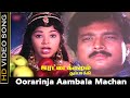 Oorarinja Aambala Machan Song | Rettai Kuzhal Thuppakki Movie | Karthik | Night Tamil Song | HD