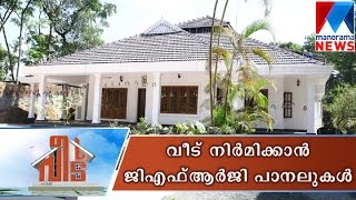 Now GFRG panels to build houses| Manorama NewsVeedu