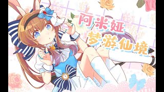 Arknights Amiya In Wonderland Hacko.