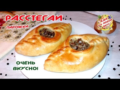 Как сделать пирожок с грибами 923