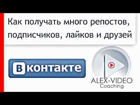 Как сделать 100 лайков Как сделать 100 лайков