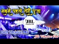 Sabse Pahle Teri Pooja Full Vibration Mix | सबसे पहले तेरी पूजा Dj Remix JBL Vibration Club Mix