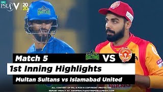 Multan Sultans vs Islamabad United | 1st Inning Highlights | Match 5 | 22 Feb 2020 | HBL PSL 2020