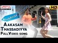 Aakasam Thassadiyya  Full Video Song || Subramanyam For Sale  Video Songs