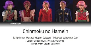 Sera Myu - Chinmoku No Hameln Lyrics