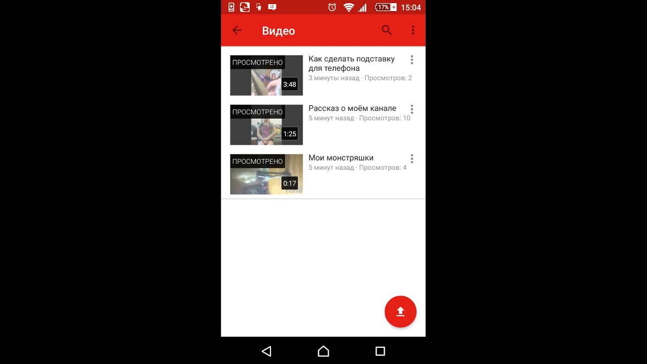 Как сделать на ютуб на телефоне Как сделать на ютуб на телефоне