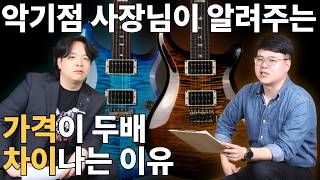 Core Vs S2 금액이 두배 차이납니다. 비싼 기타 이렇게 비교해보세요 Prs Custom 24 공식대리점 Prs 기타 추천, 리뷰, 종류, 특징, 깁슨, 소리