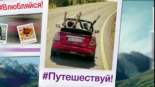 Боржоми. Живи С Силой Вулкана 2018 10 Sec Younger