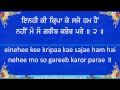 INHI KI KIRPA KE  | Read Guru Gobind Singh Ji's Shabad along with Bhai Harjinder Singh SriNagar Wale