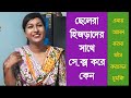 হিজড়াদের সাথে ছেলেরা সে.ক্স কেন করে আসল রহস্য ফাঁস করলেন,চুমকি||জানতে দেখুন||MR 24 TV