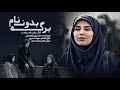 الفيلم الايراني (ورقة بدون اسم ) #مترجم