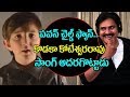 Pawan Kalyan Child Fan Zbigs Sing a Kodaka koteswara rao song in Agnyathavaasi | #PSPK25