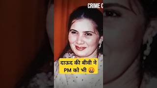 Dawood Wife